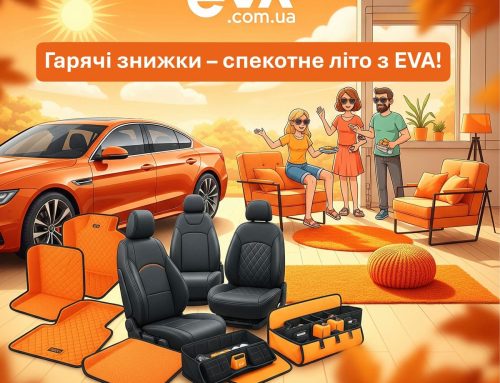 Жаркие скидки – горячее лето с EVA!