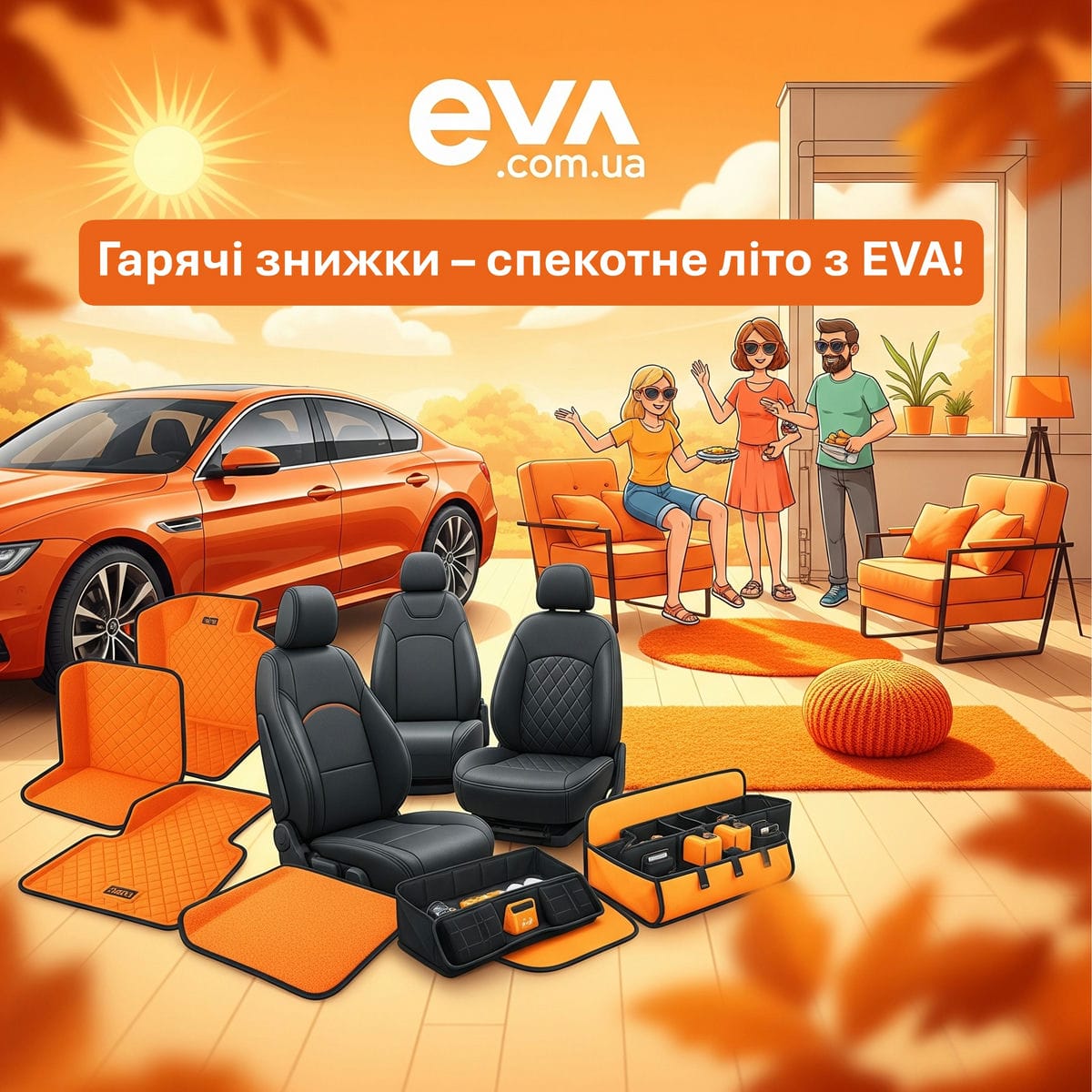 Шукай гарячі знижки в ательє ЕВА